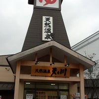 天然温泉 天の川 1 Tip From 273 Visitors 天然温泉 天の川 1 Tip From 273 Visitors