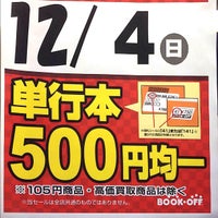 Book Off 武蔵小山パルム店 古本屋 Book Off 武蔵小山パルム店 古本屋