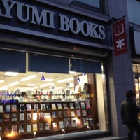 Photo taken at あゆみBOOKS 五反田店 by N on 3/18/2012