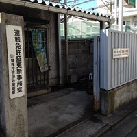 無料ダウンロード世田谷警察 免許更新 最高の花の画像 無料ダウンロード世田谷警察 免許更新 最高の花の画像