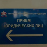 Photo taken at пфрф by Foursqare Y. on 4/6/2012