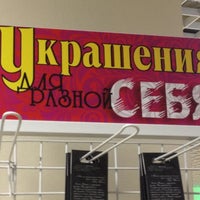 Photo taken at ГИПЕРМАРКЕТ &amp;quot;ЭКОНОМИКА&amp;quot; by Яло on 6/8/2012