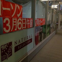 Photo taken at Lawson by ル on 3/3/2012