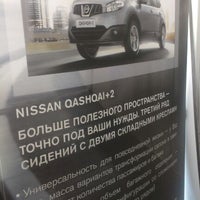 Photo taken at Nissan (Автопремьер-М) by Elena B. on 5/22/2012