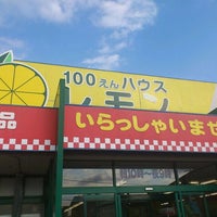 Photo taken at レモン 町田店 by HARUMAKI on 1/14/2012