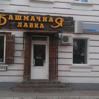 Photo taken at Башмачная Лавка by Yury E. on 11/20/2011