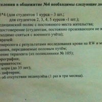 Photo taken at Общежитие № 4 by Kirill K. on 11/20/2011