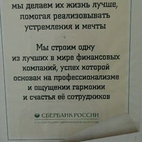 Photo taken at Сбербанк by Maxim B. on 3/3/2012