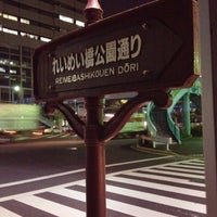 黎明橋公園交差点 Intersection In 晴海
