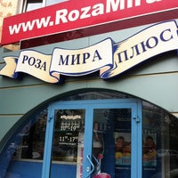 Photo taken at RozaMira.com by Alexandr F. on 8/16/2012