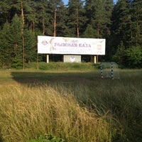Photo taken at Лыжная база ПУрВО by Oksana N. on 7/15/2012
