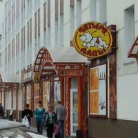Photo taken at Четыре Лапы by Andrey Y. on 4/22/2012
