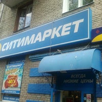 Photo taken at Ситимаркет by Dima Z. on 8/1/2012