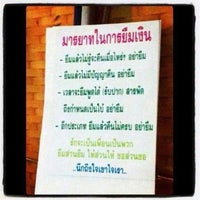 Photo taken at Soi Ramkhamhaeng 50 by DJnoom N. on 9/7/2012