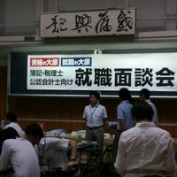 Photo taken at 大原簿記学校 by Hideyasu N. on 8/4/2012