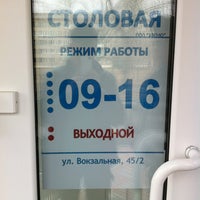 Photo taken at Столовая «Авеню» by Сергей Л. on 4/18/2012