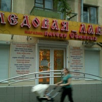 Photo taken at Медовая лавка by Vitaliy on 7/18/2012