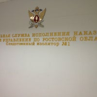 Photo taken at ИЗ-61/1 by Елена З. on 9/13/2012