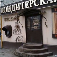 Photo taken at Бисквит by alex s. on 3/17/2012