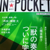 フタバ図書 Mega岡山青江店 Now Closed 4 Tips