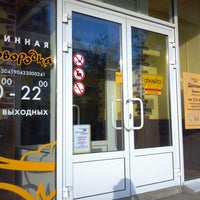 Photo taken at Блинная «Сковородка» by Семен Т. on 5/12/2012