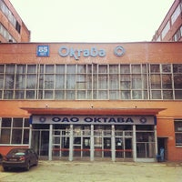 Photo taken at ОАО ОКТАВА by Mitya A. on 9/4/2012