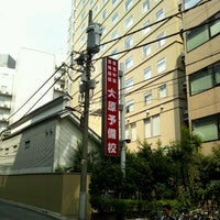 Photo taken at 大原予備校 by matchan on 10/9/2011