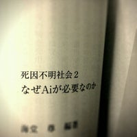 Photo taken at 明和書店 池袋店 by Keisuke k. on 8/23/2011