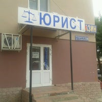 Photo taken at Поволжский третейский суд by Константин К. on 8/15/2012