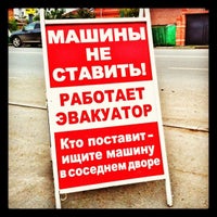 Photo taken at Ремлюкс by Слава Б. on 8/28/2012