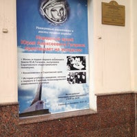 Photo taken at Народный Музей им. Ю.А. Гагарина by Olga R. on 8/17/2012