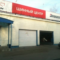 Photo taken at Шинный центр Bridgestone Pole Position by Marina K. on 11/6/2011
