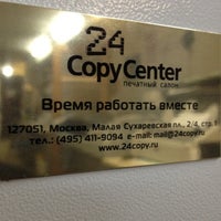 Foto diambil di 24 CopyCenter oleh RodionoF pada 2/15/2012