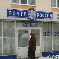 Photo taken at Почта 430030 by Max I. on 2/15/2012