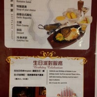 Photo taken at Hotplate Steak House (赤堂鐵板牛排) by Adam F. on 7/22/2012