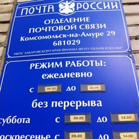 Photo taken at Почта by Сергей Л. on 4/18/2012
