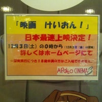 あべのアポロシネマ 阿倍野区 阿倍野区阿倍野筋1 5 1