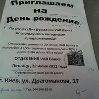 Photos At Vab Bank Now Closed Bank In Kiev