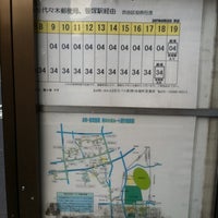 Photo taken at Tomigaya Bus Stop by 甲斐 大. on 2/5/2011