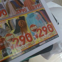 Gu 川崎市 Da Giyim Magazasi
