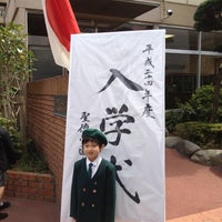 Photo taken at 聖徳学園中学・高等学校 by Hito M. on 4/7/2012