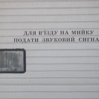 Photo taken at АЗК ТНК №35 by Родион М. on 3/18/2012