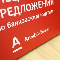 Photo taken at Alfabank by Иван В. on 4/9/2012