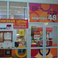 Photo taken at Квартира 48 by Александр С. on 2/23/2012