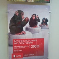 Photo taken at Салон-магазин МТС by Anastasiya B. on 5/22/2012