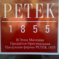 Photo taken at Petek by Andrey R. on 4/16/2012