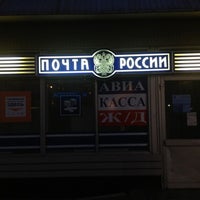 Photo taken at Почта России 121609 by Екатерина З. on 6/14/2012