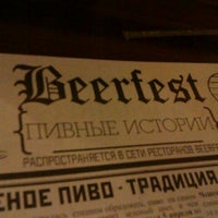 Photo taken at BeerFest by Андрей М. on 4/29/2012