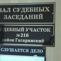 49 судебный участок г железнодорожного. 49 судебный участок г железнодорожного. Улица локомотивная 106а ульяновск. Ногинск судебный участок 146 мировой судья. Балашиха мировые судьи 6.
