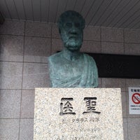 Photo taken at Tokyo Medical University by Sohtaro M. on 4/1/2012